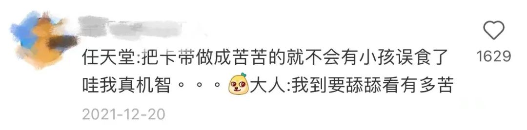 这种快乐与苦涩，18岁以下禁止尝试