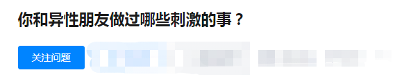 “打完友情炮，还能做朋友吗？”
