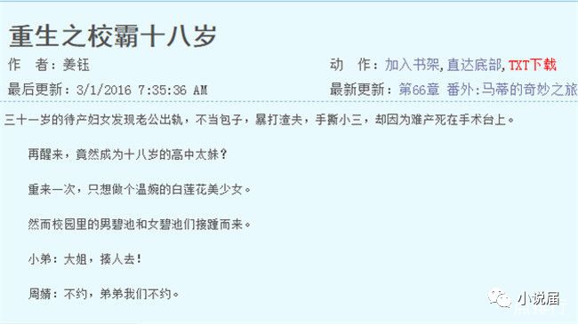 十本好看的女主重生完结文 公认最好看的重生小说推荐
