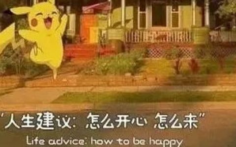 20多岁母胎solo怎么了