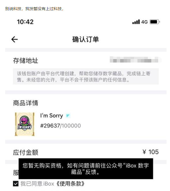 哎，数藏平台ibox崩盘，缔造互联网金融圈最大的惨案！附5月19日数字藏品关注重点！