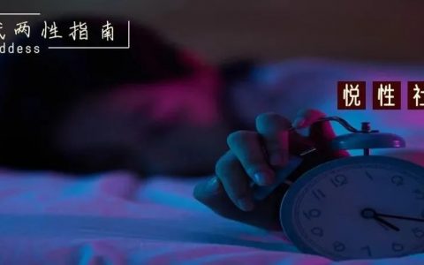 女人长期没有夫妻生活会怎样