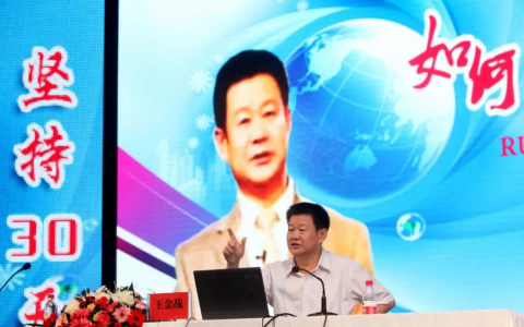 王金战正在分享高考抢分攻略(王金战高考冲刺视频)