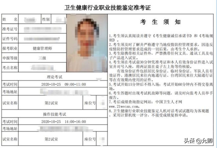 想知道健康管理师真的有用吗?