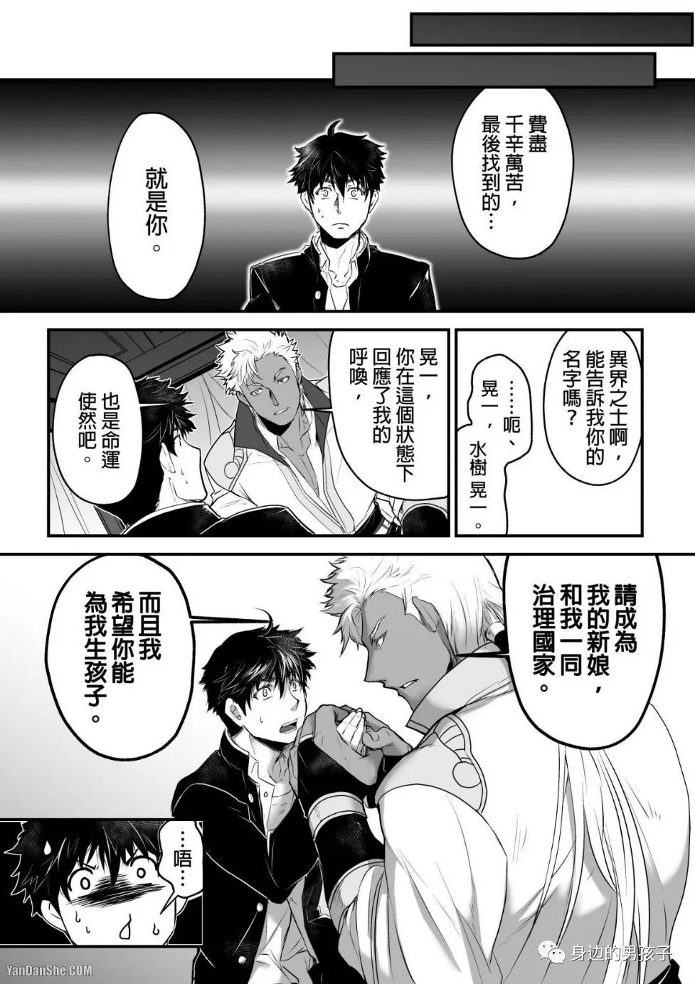 日漫巨人族的新娘