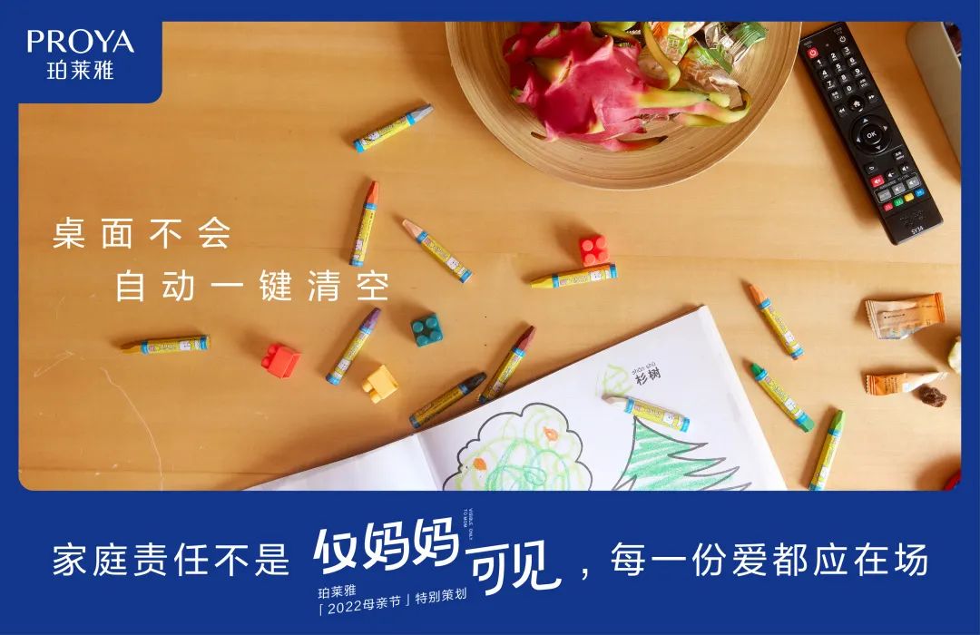 珀莱雅的策划，又一次精准洞察