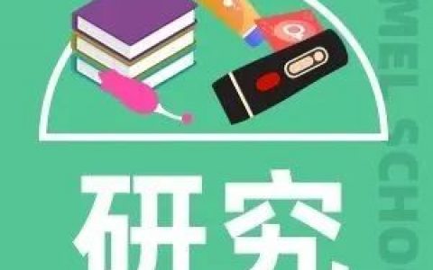 成年男女身体的敏感部位...