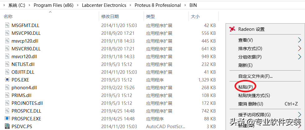 Proteus  8.9软件安装包下载及安装教程