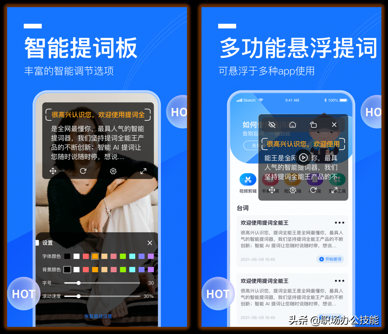 推荐8款实用手机App
