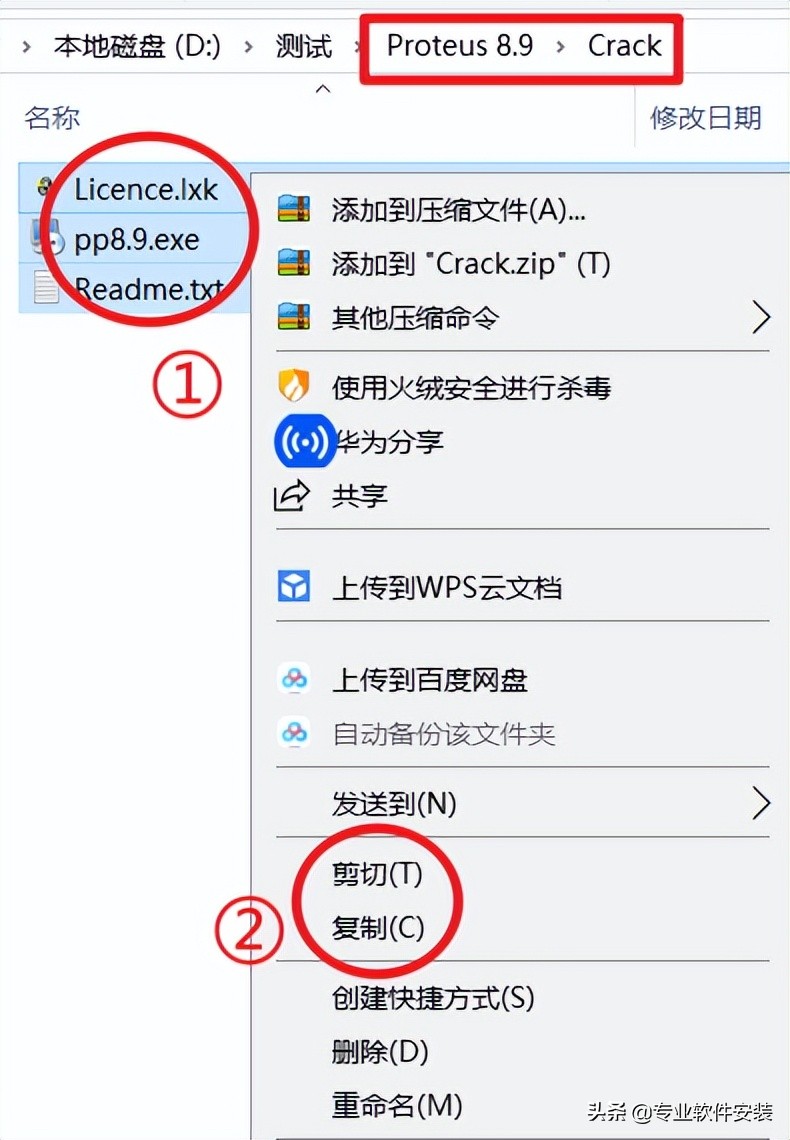 Proteus  8.9软件安装包下载及安装教程
