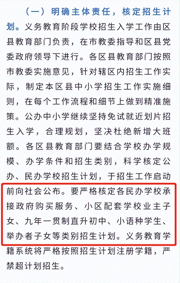升学须知!除了摇号,重庆初中这几种入学方式需要了解