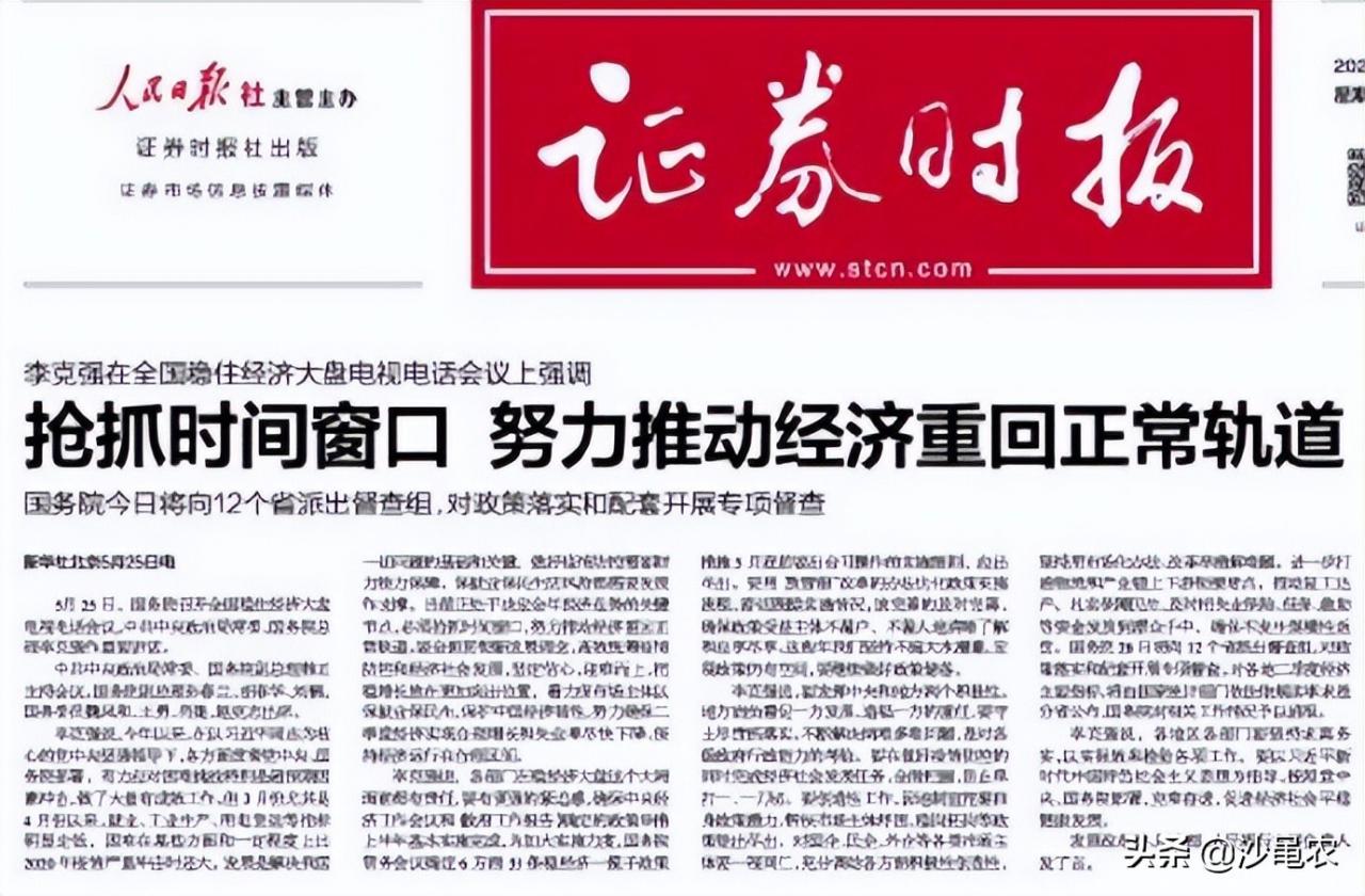 股市早8点丨梦想着第三次大牛市