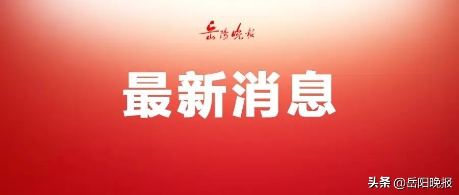 最新!2022年岳阳楼区初中学校招生范围出炉