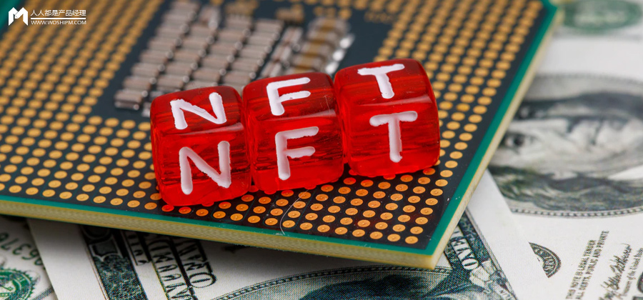 一文搞懂 NFT 是什么