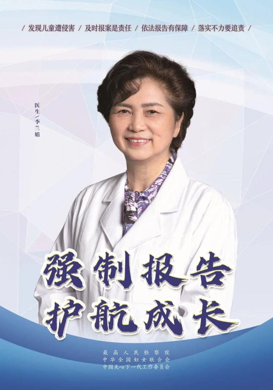 什么制度?让张桂梅、李兰娟、张译等“大咖”亲自代言