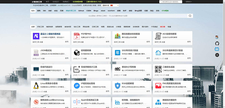 精准白嫖薅羊毛，记住这14个网站，轻松搞定日常办公学习