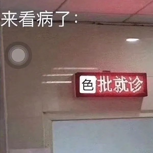 古人都有什么奇葩的验孕方法？