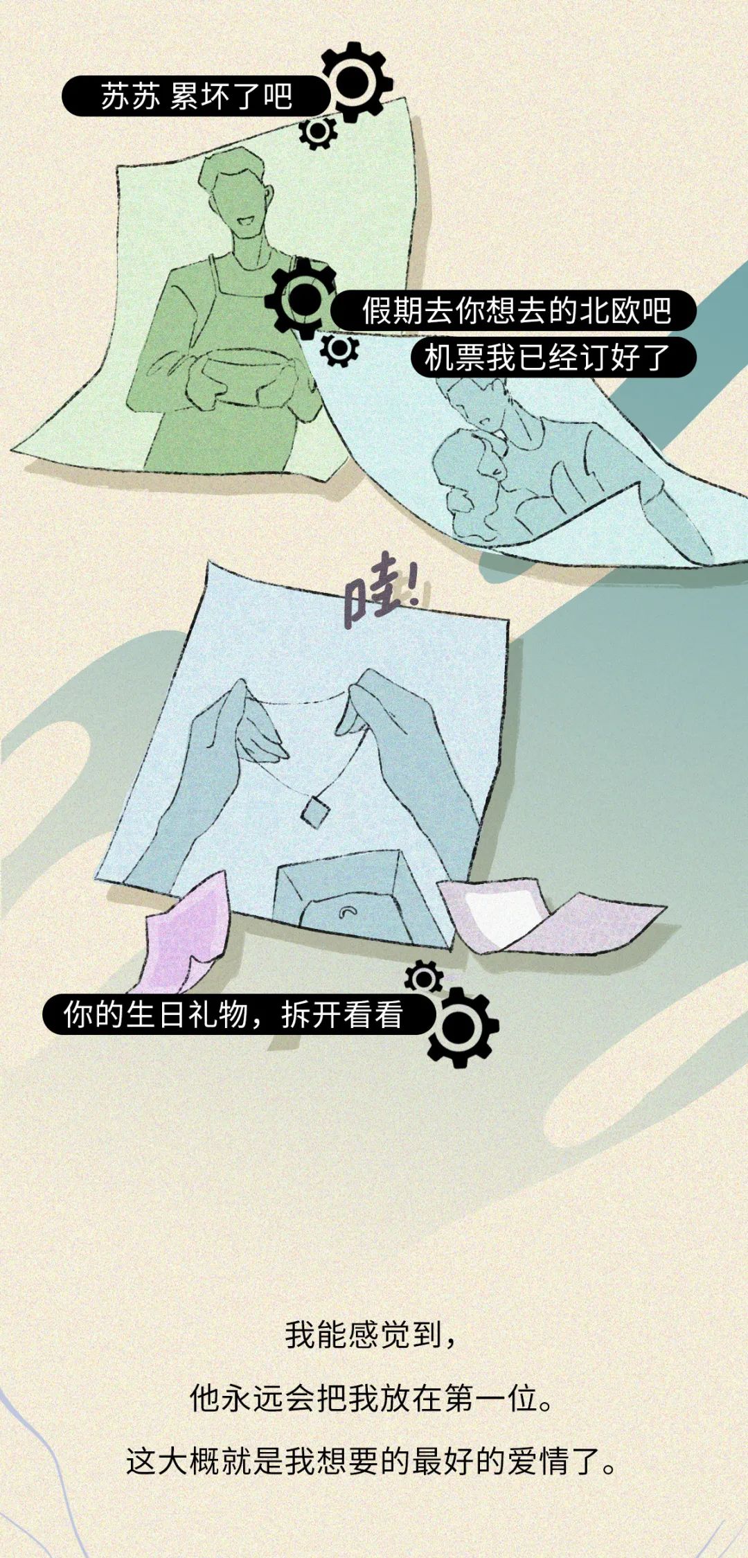 找个经验丰富的男朋友，到底有多爽？