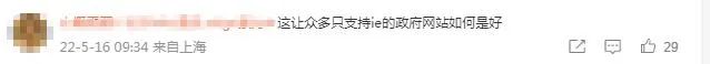 IE浏览器退役倒计时 网友：银行U盾、考试报名怎么办？