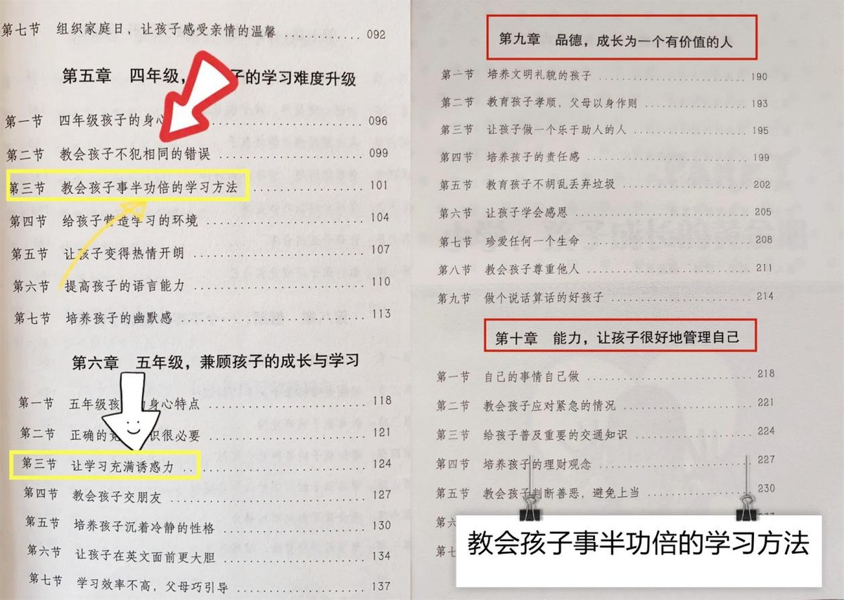 小学一二三年级，决定孩子未来十几年，如何走好小学每一步你要懂