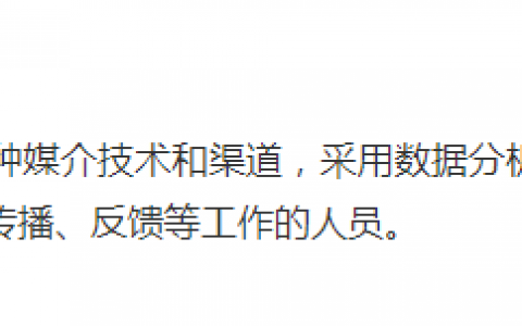 新媒体运营师和新媒体管理师(全媒体运营师职业资格证书)