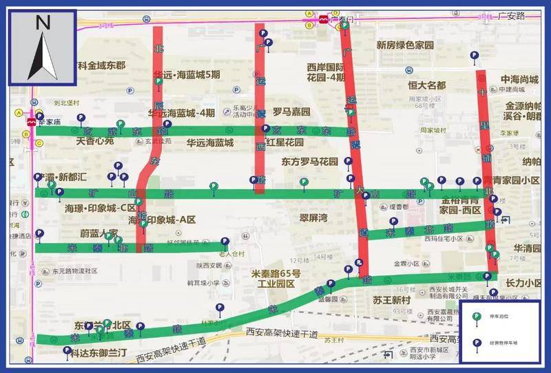 哪里可以停车、收费标准多少?西安交警摸排绘制《区域停车导图》