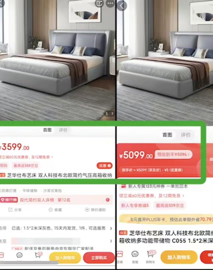 618前京东多款商品涨价,有商品涨1500元