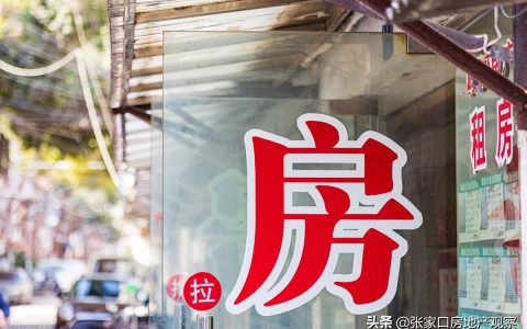 8月70城房价出炉 46城上涨(2月70城房价公布:56城环比上涨)