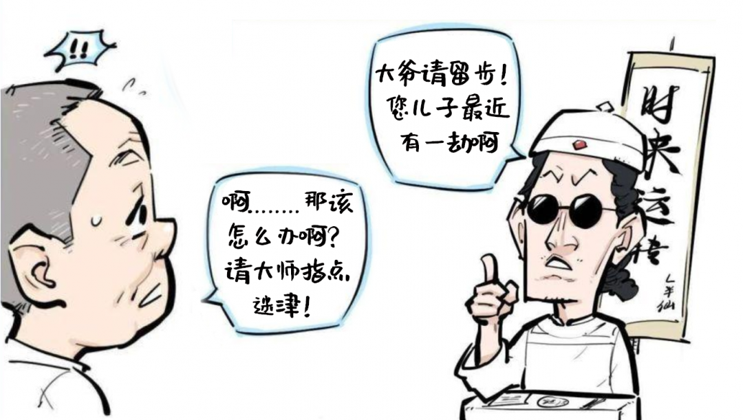 转给父母：专坑老年人的十大骗局！教你怎么防…