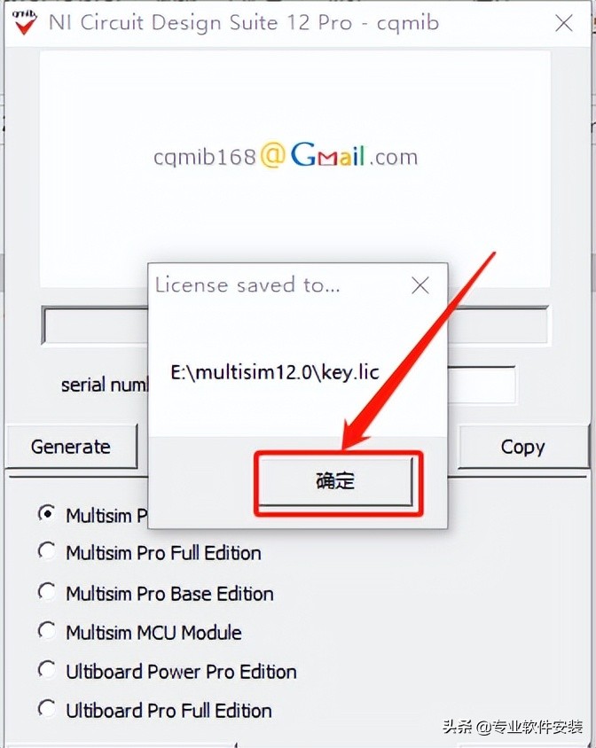 Multisim  12.0软件安装包下载及安装教程