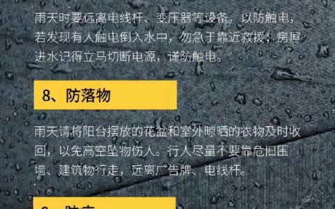 中山什么时候停雨，中山今天有雨