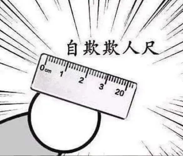 「18cm」在男人眼里是什么水平？
