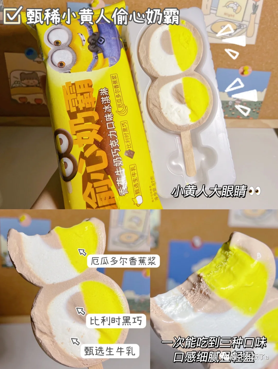 甄稀冰淇淋到底是什么梗？？