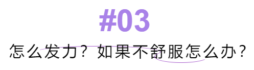 干货教学｜女生在上面，怎么动？