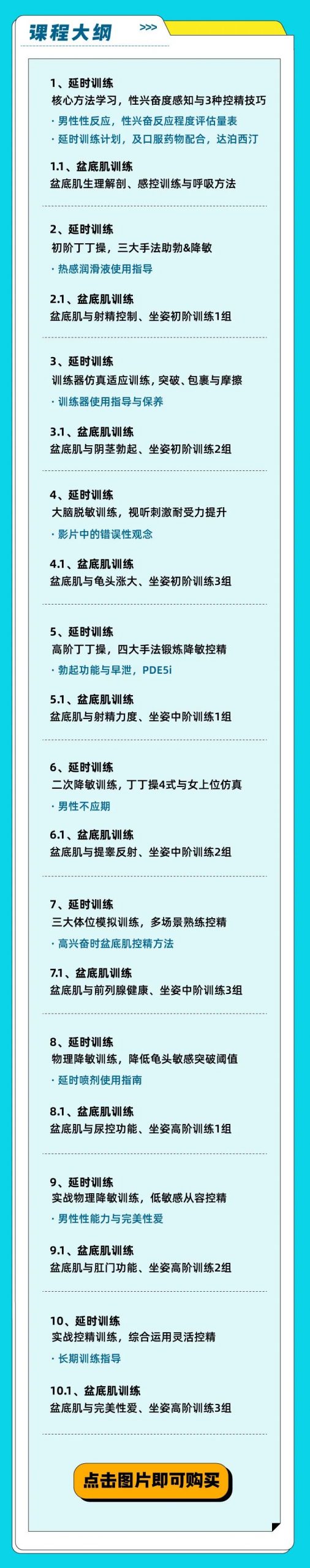 75%男性不足6分钟，这个技巧助你快速成为持久先生？