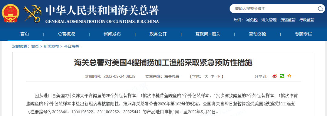 进口产品检出阳性，紧急暂停！海关总署连发9条公告