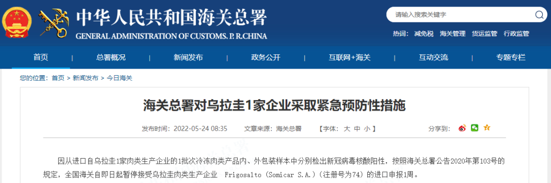 进口产品检出阳性，紧急暂停！海关总署连发9条公告