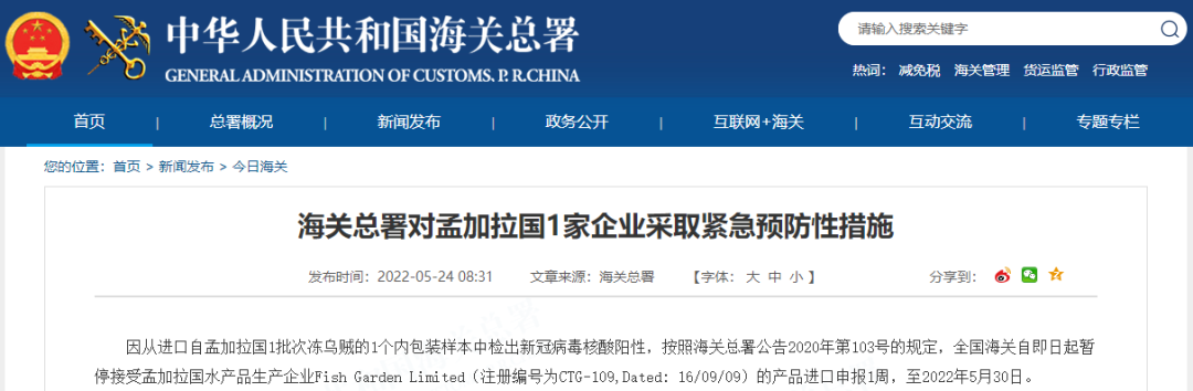 进口产品检出阳性，紧急暂停！海关总署连发9条公告