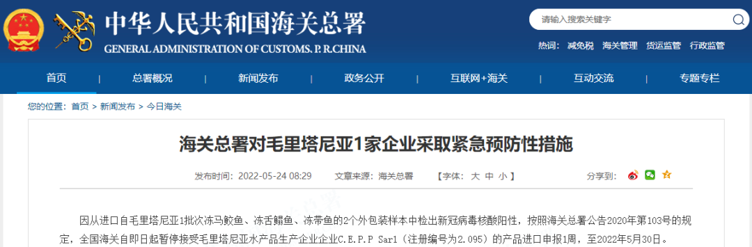 进口产品检出阳性，紧急暂停！海关总署连发9条公告