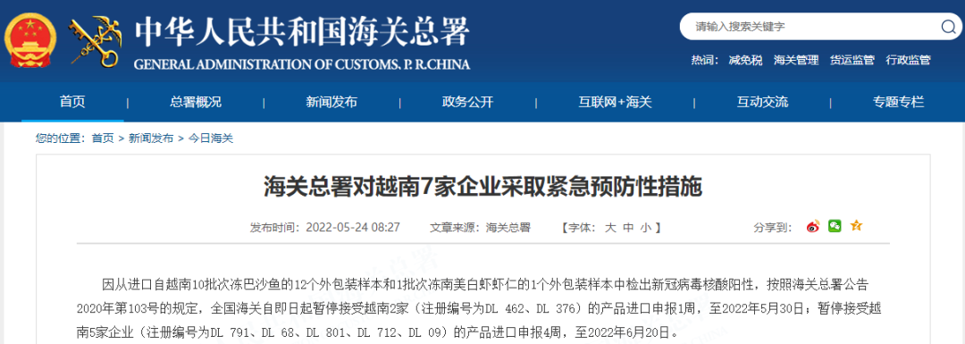 进口产品检出阳性，紧急暂停！海关总署连发9条公告