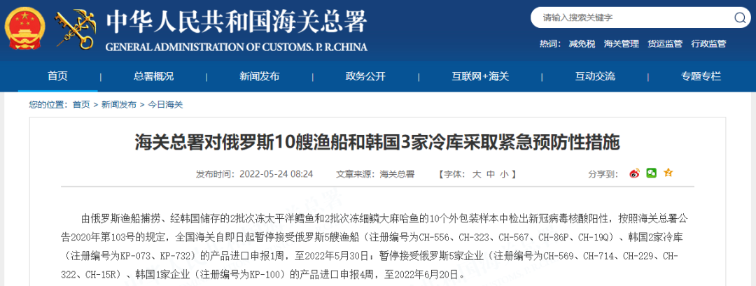 进口产品检出阳性，紧急暂停！海关总署连发9条公告