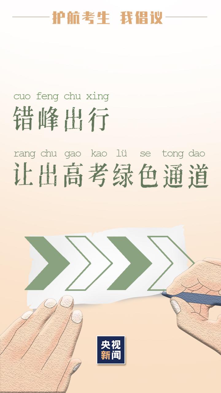 还有10天！2022年高考防疫指南，为考生们转起