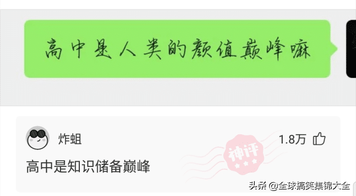 每日搞笑：有没有什么事情已经活了三十多年，至今没有发现？