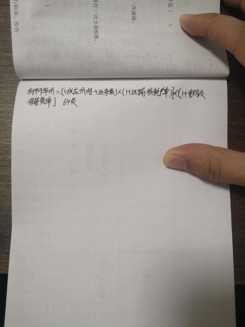 人工鈤工资单价和材料单价