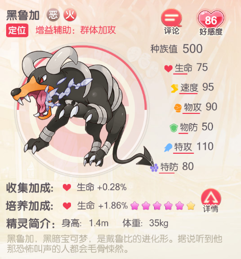 《口袋觉醒》今天带来后期阵容中可用的精灵详细解析