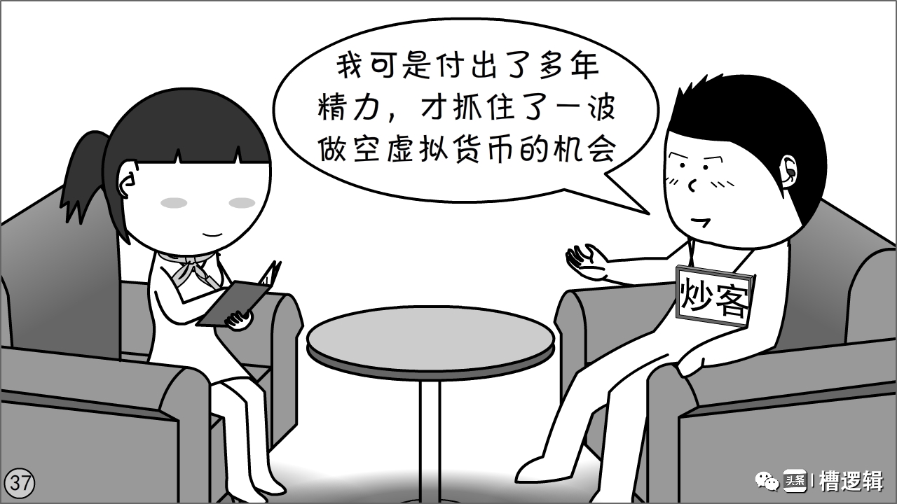 漫画丨有些“镰刀”，无非是更肥的“韭菜”