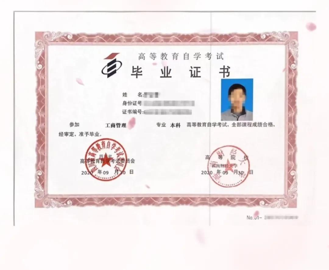 到底什么是自考？大小自考又有什么区别？