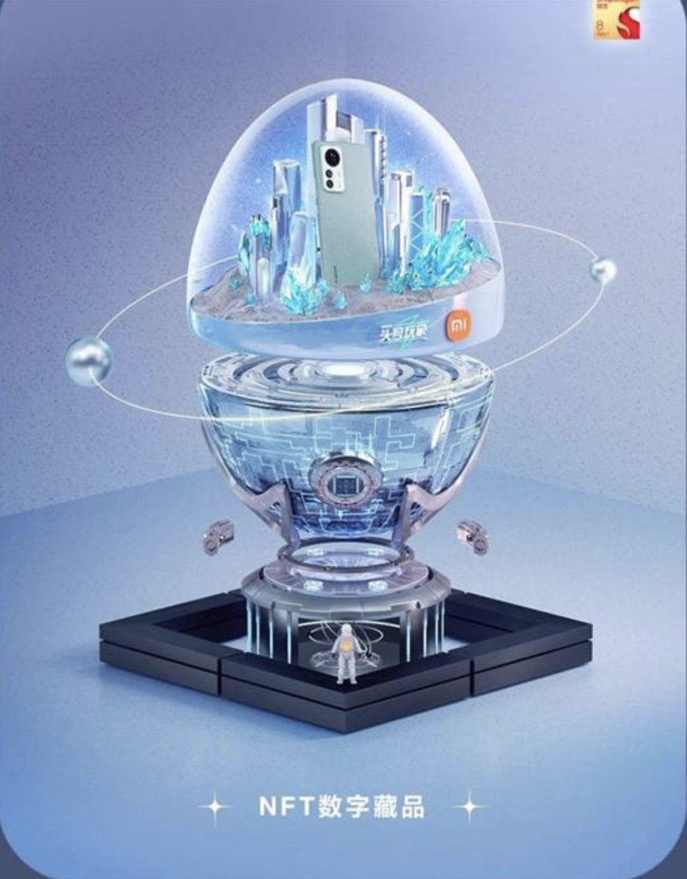 NFT的平行宇宙丨数字藏品已成为品牌营销新策略