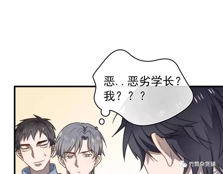 更新--过度接触（第二话）：学…学长，你要干嘛！！别！别脱！