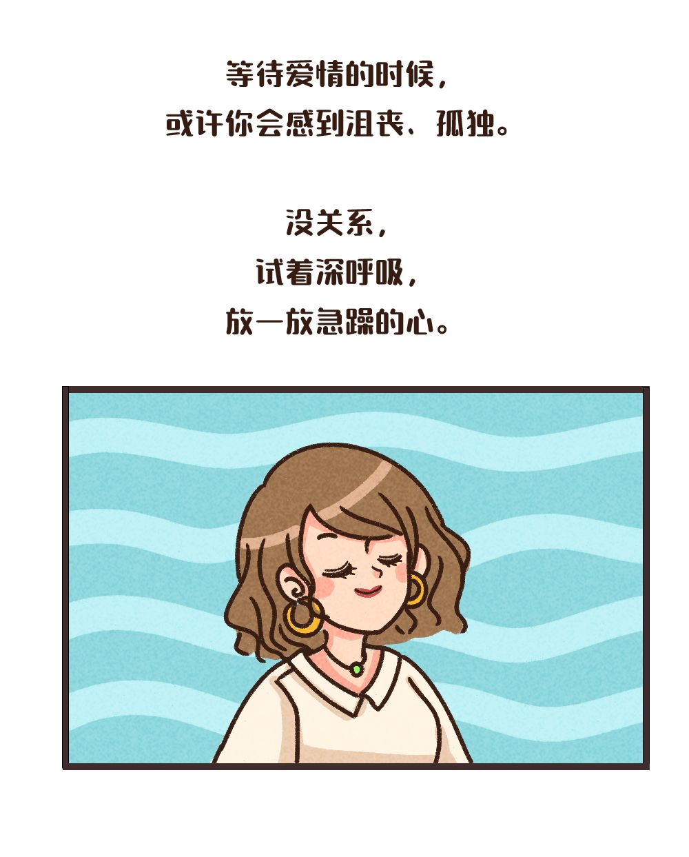 520，母胎solo也可以独自美丽